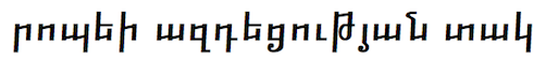 armenian_writing